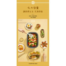 Kusa - 日本多功能烤盤｜燒烤爐｜無火煮食 ｜火鍋｜一體鍋｜電熱鍋｜六大配件 四大烤盤(淺藍) KS-MFP100