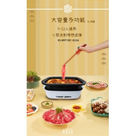 Kusa - 日本多功能烤盤｜燒烤爐｜無火煮食 ｜火鍋｜一體鍋｜電熱鍋｜六大配件 四大烤盤(淺藍) KS-MFP100
