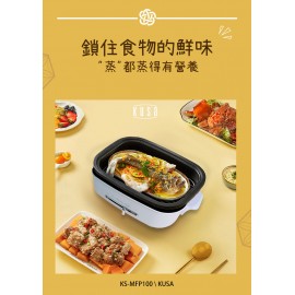 Kusa - 日本多功能烤盤｜燒烤爐｜無火煮食 ｜火鍋｜一體鍋｜電熱鍋｜六大配件 四大烤盤(淺藍) KS-MFP100
