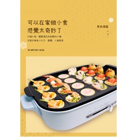 Kusa - 日本多功能烤盤｜燒烤爐｜無火煮食 ｜火鍋｜一體鍋｜電熱鍋｜六大配件 四大烤盤(淺藍) KS-MFP100