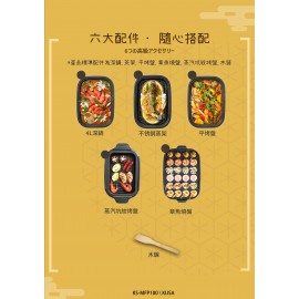 Kusa - 日本多功能烤盤｜燒烤爐｜無火煮食 ｜火鍋｜一體鍋｜電熱鍋｜六大配件 四大烤盤(淺藍) KS-MFP100