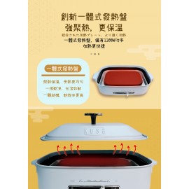 Kusa - 日本多功能烤盤｜燒烤爐｜無火煮食 ｜火鍋｜一體鍋｜電熱鍋｜六大配件 四大烤盤(淺藍) KS-MFP100