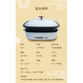 Kusa - 日本多功能烤盤｜燒烤爐｜無火煮食 ｜火鍋｜一體鍋｜電熱鍋｜六大配件 四大烤盤(淺藍) KS-MFP100