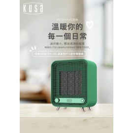 Kusa - 桌面型 PTC 陶瓷迷你電暖器 DH-100