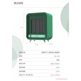 Kusa - 桌面型 PTC 陶瓷迷你電暖器 DH-100