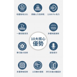 Power Living - H18 無線全自動乾濕兩用吸塵洗地機 | 拖地