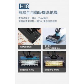 Power Living - H18 無線全自動乾濕兩用吸塵洗地機 | 拖地