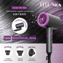Kusa - HD-900 負離子電風筒 ｜吹風機｜折叠設計【香港正貨】