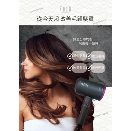 Kusa - HD-900 負離子電風筒 ｜吹風機｜折叠設計【香港正貨】