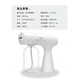 Kusa - K8 Plus 納米自動噴霧槍【香港行貨】