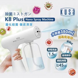 Kusa - K8 Plus 納米自動噴霧槍【香港行貨】
