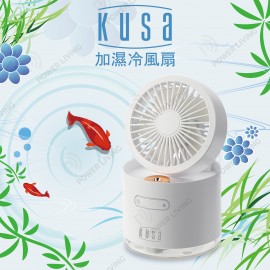 Kusa 充電式折叠放濕冷風扇白色KS-CF50-WH 