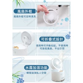 Kusa 充電式折叠放濕冷風扇白色KS-CF50-WH 