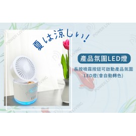 Kusa 充電式折叠放濕冷風扇白色KS-CF50-WH 