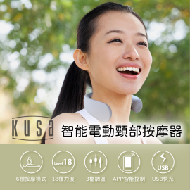 Kusa - 智能頸部按摩器可暖頸 N200 白色日本品牌藍牙APP 連接USB充電