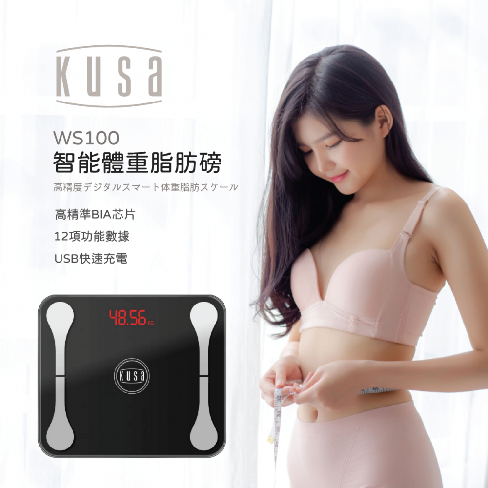 Kusa - WS-100 智能體重脂肪磅黑色(帶APP)高精度數字