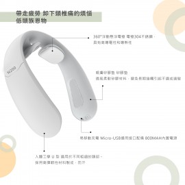 Kusa - 智能頸部按摩器可暖頸 N200 白色日本品牌藍牙APP 連接USB充電