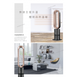 Power Living - TP-08冷暖二合一 無葉座地風扇(香港正貨)