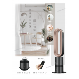 Power Living - TP-08冷暖二合一 無葉座地風扇(香港正貨)
