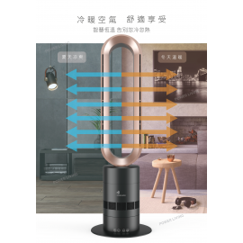Power Living - TP-08冷暖二合一 無葉座地風扇(香港正貨)