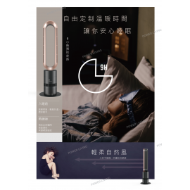 Power Living - TP-08冷暖二合一 無葉座地風扇(香港正貨)