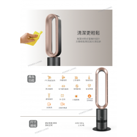 Power Living - TP-08冷暖二合一 無葉座地風扇(香港正貨)