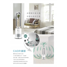 Power Living - 3in1冷暖空氣淨化三合一無葉強風扇 TP-09PRO_SI