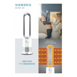 Power Living - 3in1冷暖空氣淨化三合一無葉強風扇 TP-09PRO_SI