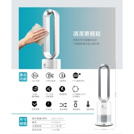 Power Living - 3in1冷暖空氣淨化三合一無葉強風扇 TP-09PRO_SI