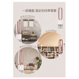 Power Living - TP-900 等離子冷暖空氣淨化殺菌4合1無葉風扇
