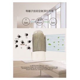 Power Living - TP-900 等離子冷暖空氣淨化殺菌4合1無葉風扇