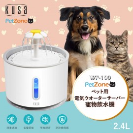 Kusa - PetZone WF100 智能靜音循環水寵物飲水機 |貓貓 狗狗|LED 晚間亮燈 【香港行貨】