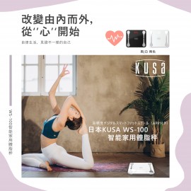 Kusa - WS-100 智能體重脂肪磅黑色(帶APP)高精度數字
