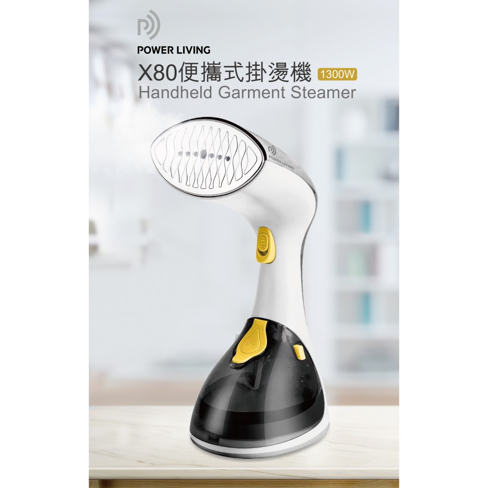 Power Living - X80便攜式掛燙機 迷你幹熨機(1300W)