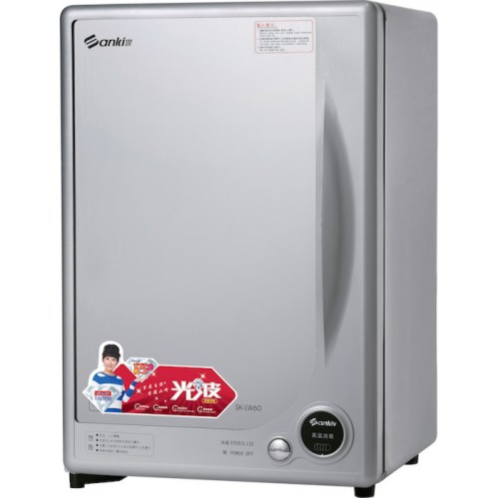 單門光波消毒碗櫃 (68 公升)