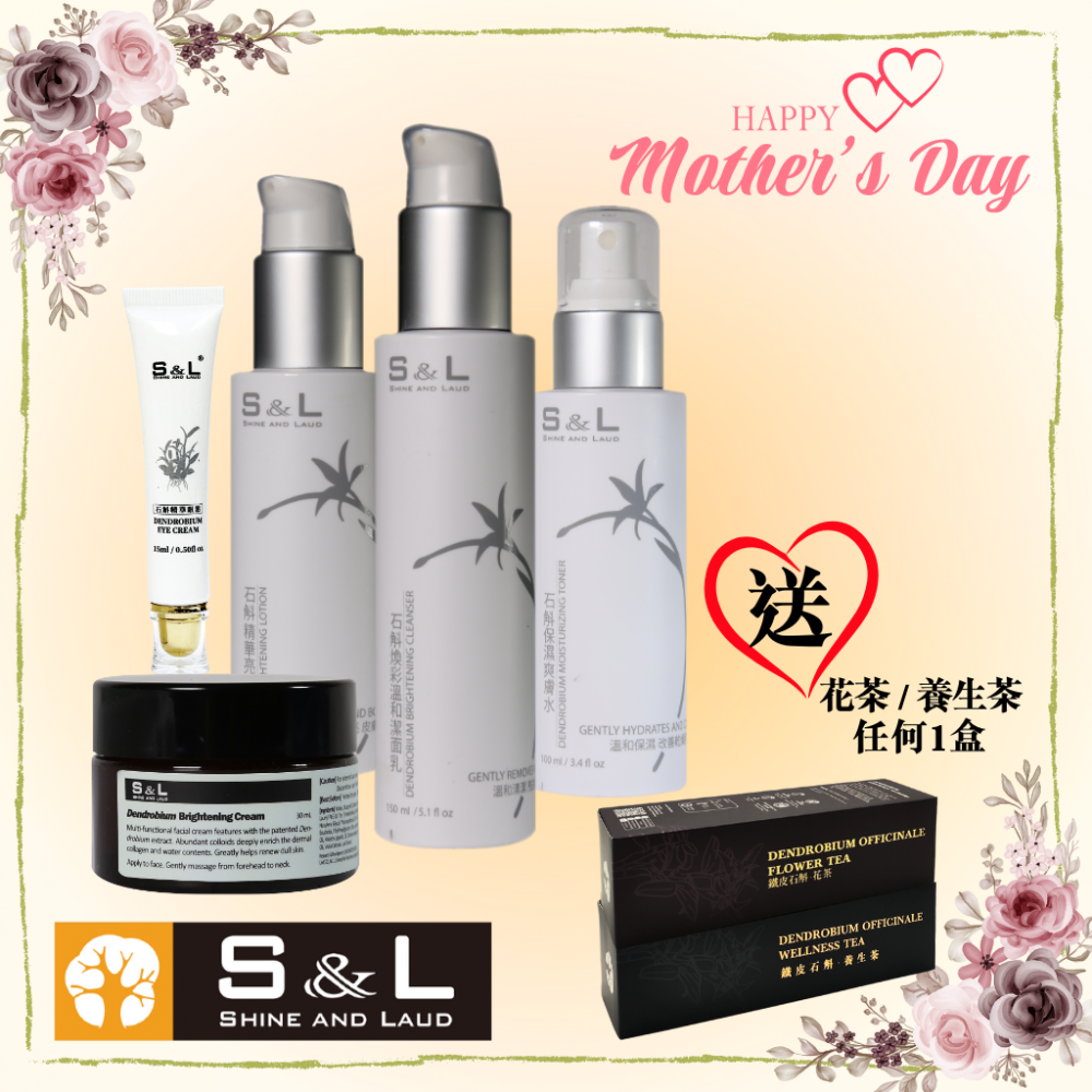 S & L 石斛保濕亮白護膚套裝 (一套5件) -送花茶或養生茶 任何一盒