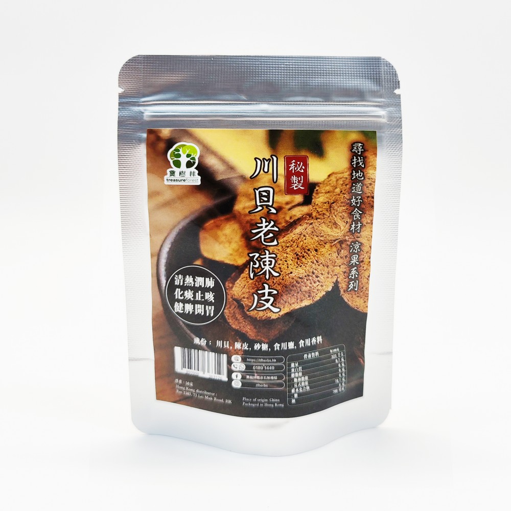 寶樹林 川貝老陳皮 (50g/包)