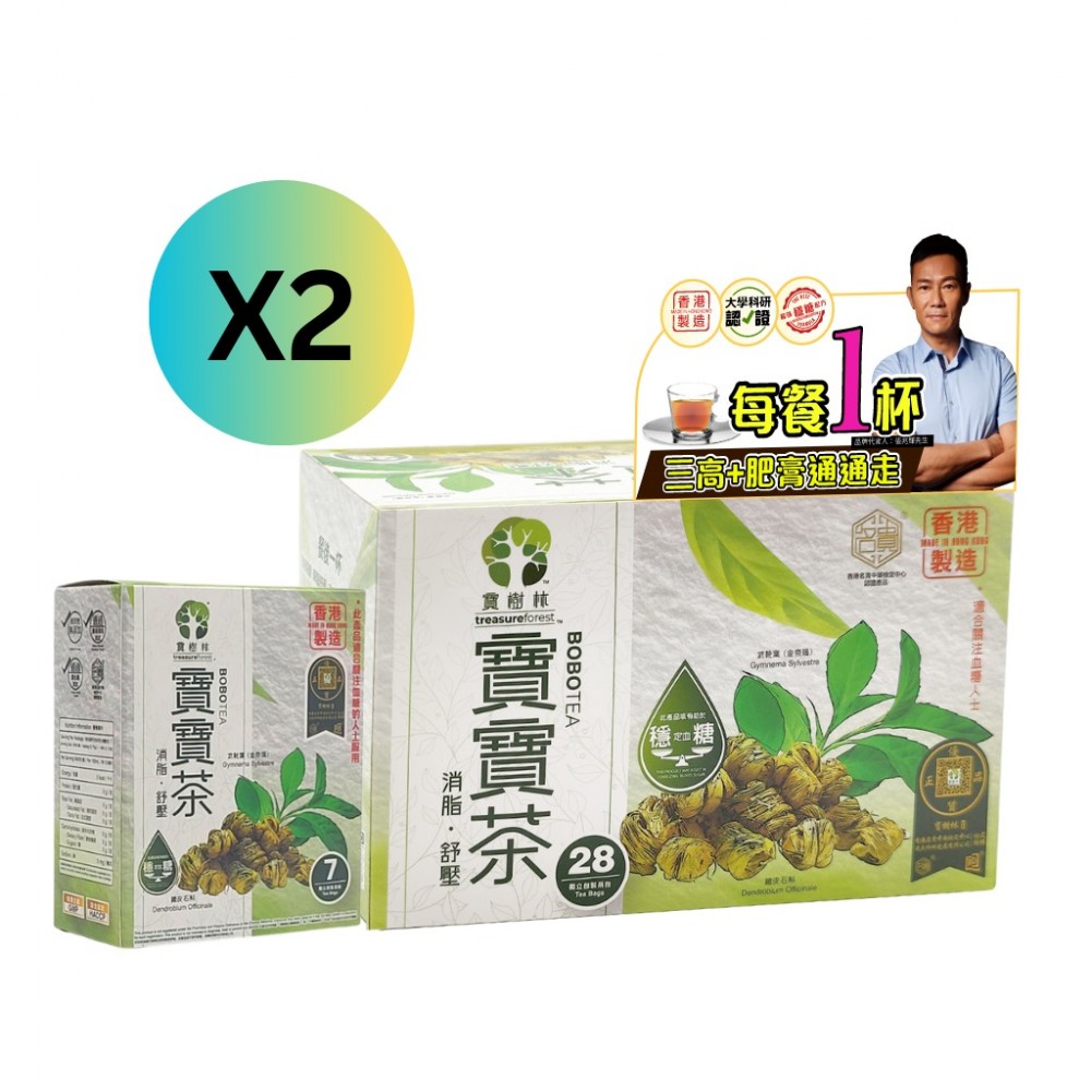 寶寶茶優惠孖裝 (28包裝 X 2 及 7包裝 X 2)