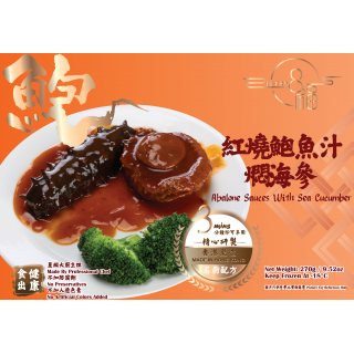 八福-紅燒鮑魚汁燜海參