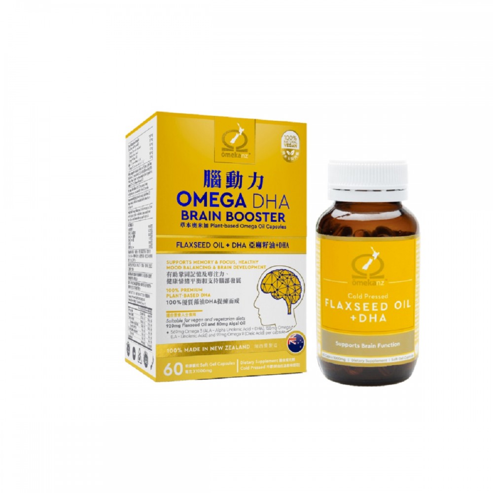 腦動力 草本奧米加 亞麻籽油+草本DHA (草本Omega 3-6-9營養油) 60粒裝