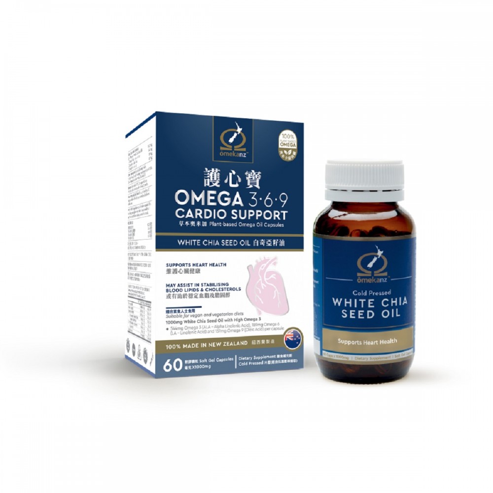 護心寶 草本奧米加 白奇亞籽油 (草本Omega 3-6-9營養油) 60粒裝