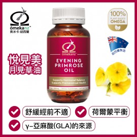 悅見美 草本奧米加 月見草油 (草本Omega 6營養油) 60粒裝