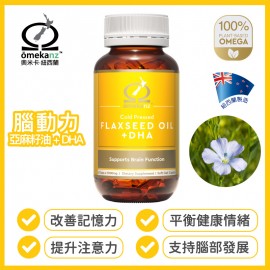 腦動力 草本奧米加 亞麻籽油+草本DHA (草本Omega 3-6-9營養油) 60粒裝