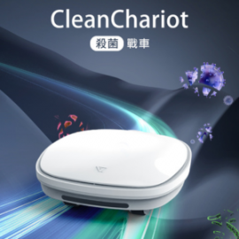【台灣品牌｜香港行貨】FutureLab. CleanChariot殺菌戰車 ｜一年保養