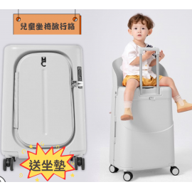 兒童坐椅旅行箱