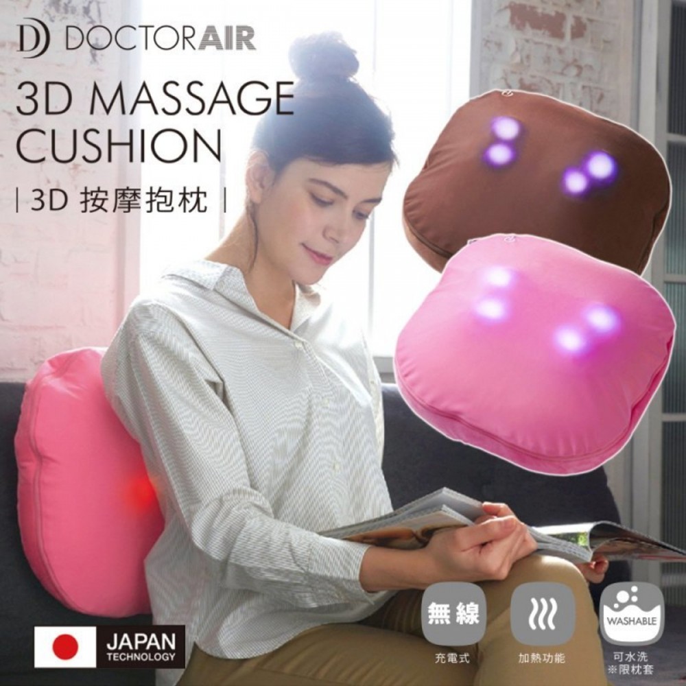 【日本直送】Doctor Air 3D 溫熱無線按摩豆豆抱枕|1 年保養 (粉红色) 【日本直送】Doctor Air 3D 溫熱無線按摩豆豆抱枕|1 年保養 (粉红色)