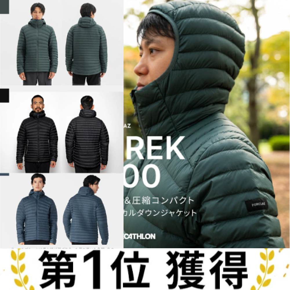 [日本NO.1]日本FORCLAZ Climbing Trekking 連帽羽絨夾克 TREK 100 男士 | 戶外冬季羽毛