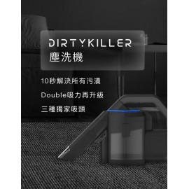 【台灣品牌｜香港行貨】FutureLab. DirtyKiller 塵洗機 SE 多功能清潔神器｜1年保養