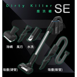 【台灣品牌｜香港行貨】FutureLab. DirtyKiller 塵洗機 SE 多功能清潔神器｜1年保養