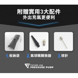 【台灣品牌|香港行貨】 Future Lab. PressurePump 蓄能充氣機 2.0 CA1485  | 一年保養 【台灣品牌|香港行貨】 Future Lab. PressurePump 蓄能充氣機 2.0 CA1485  | 一年保養